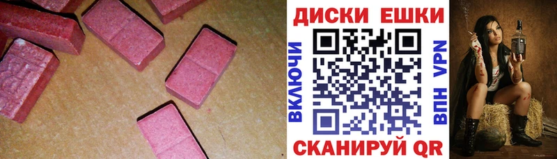 Экстази диски Оренбург
