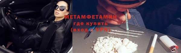 первитин Новозыбков