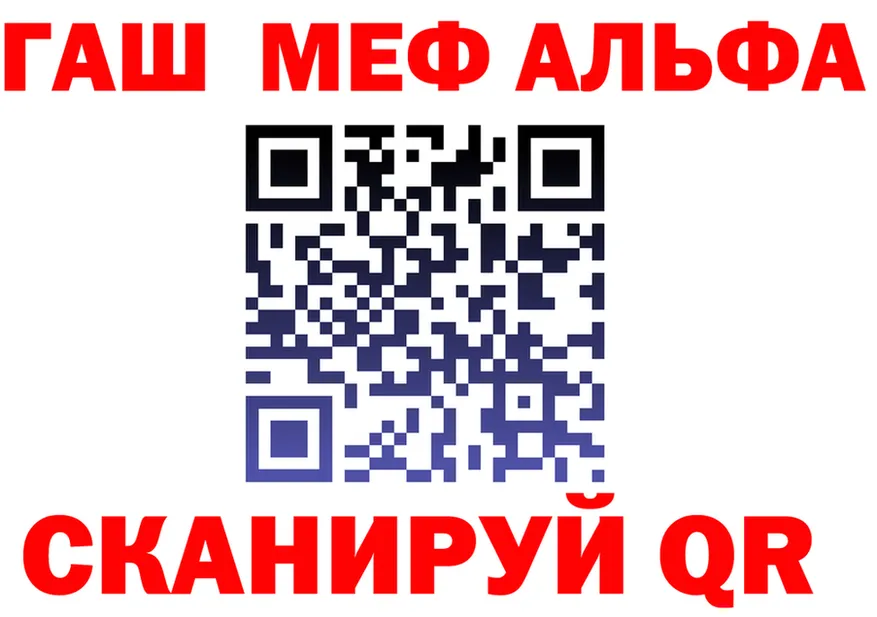 Alfa_PVP Crystall ТОР shop кракен Оренбург